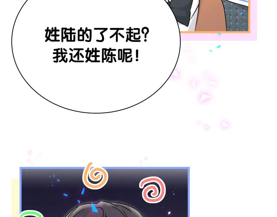 第274话编个低调点的身份吧哥！-哪里来的大宝贝-闻人鸟事多+无限作业+弥吉（第14张）