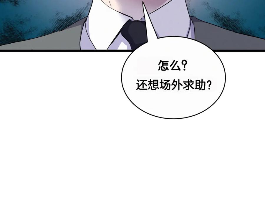 第1话霸总要抢我儿子？-哪里来的大宝贝-闻人鸟事多+无限作业+弥吉（第6张）