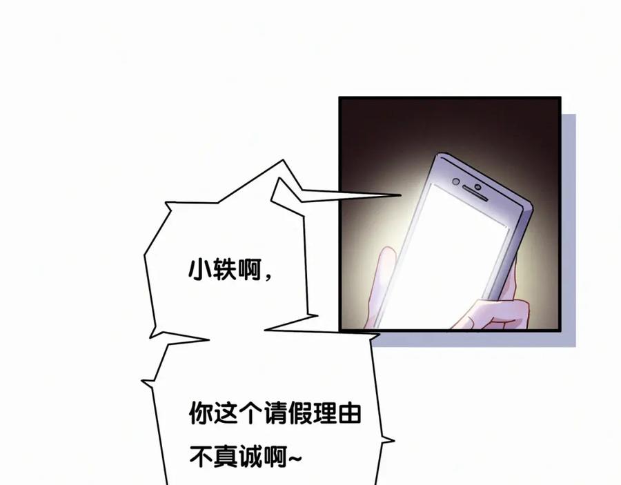 第1话霸总要抢我儿子？-哪里来的大宝贝-闻人鸟事多+无限作业+弥吉（第3张）