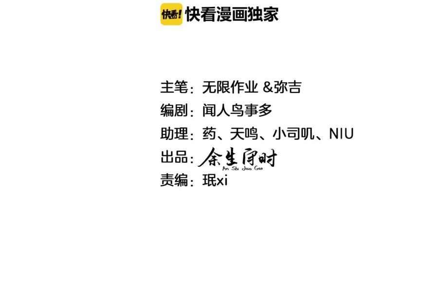 第1话霸总要抢我儿子？-哪里来的大宝贝-闻人鸟事多+无限作业+弥吉（第8张）
