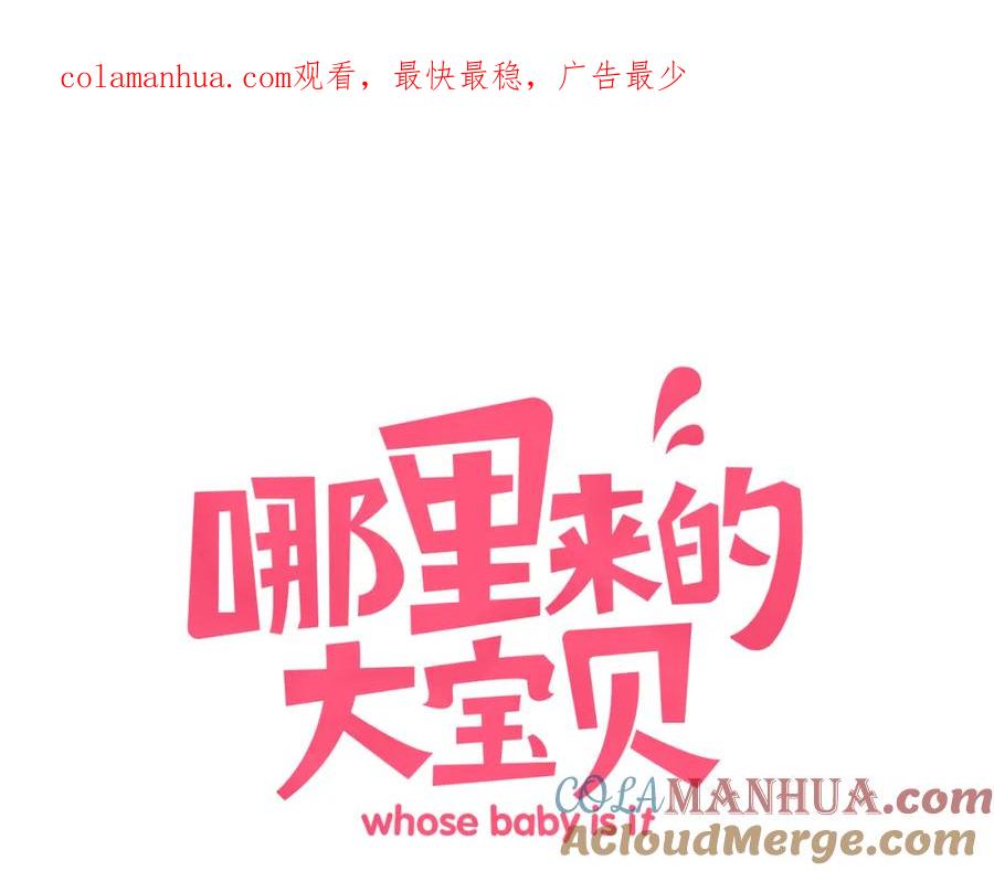 第27话登门拜访咯~-哪里来的大宝贝-闻人鸟事多+无限作业+弥吉（第1张）