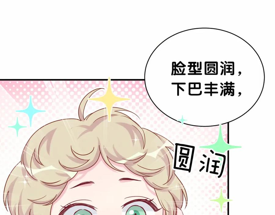 第27话登门拜访咯~-哪里来的大宝贝-闻人鸟事多+无限作业+弥吉（第14张）