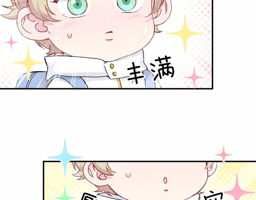第27话登门拜访咯~-哪里来的大宝贝-闻人鸟事多+无限作业+弥吉（第15张）