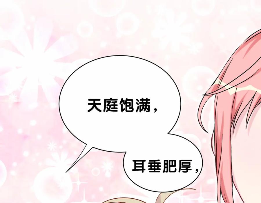 第27话登门拜访咯~-哪里来的大宝贝-闻人鸟事多+无限作业+弥吉（第10张）