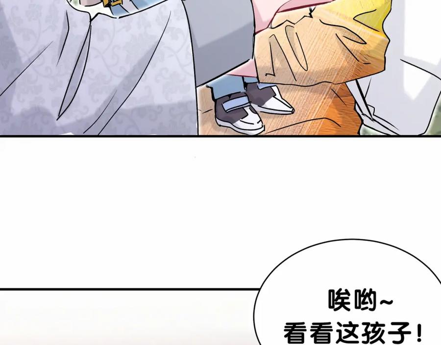 第27话登门拜访咯~-哪里来的大宝贝-闻人鸟事多+无限作业+弥吉（第7张）
