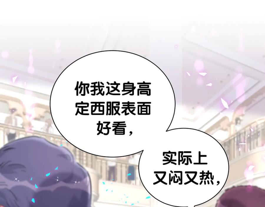 第275话我偏要乱吃乱喝-哪里来的大宝贝-闻人鸟事多+无限作业+弥吉（第23张）