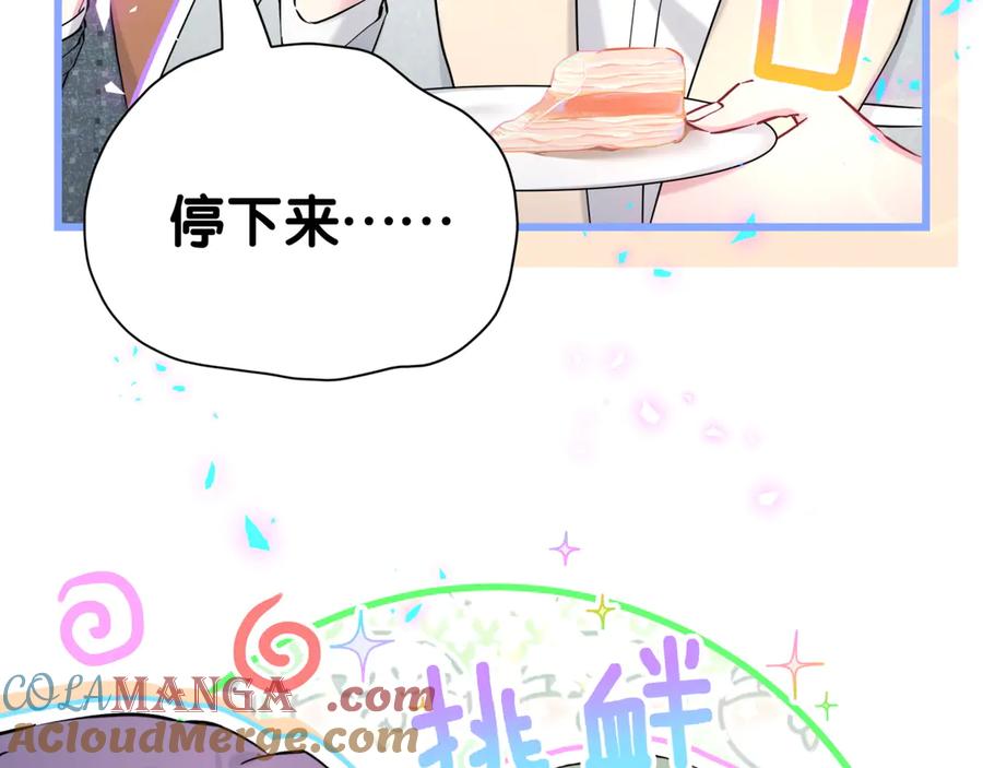第275话我偏要乱吃乱喝-哪里来的大宝贝-闻人鸟事多+无限作业+弥吉（第9张）