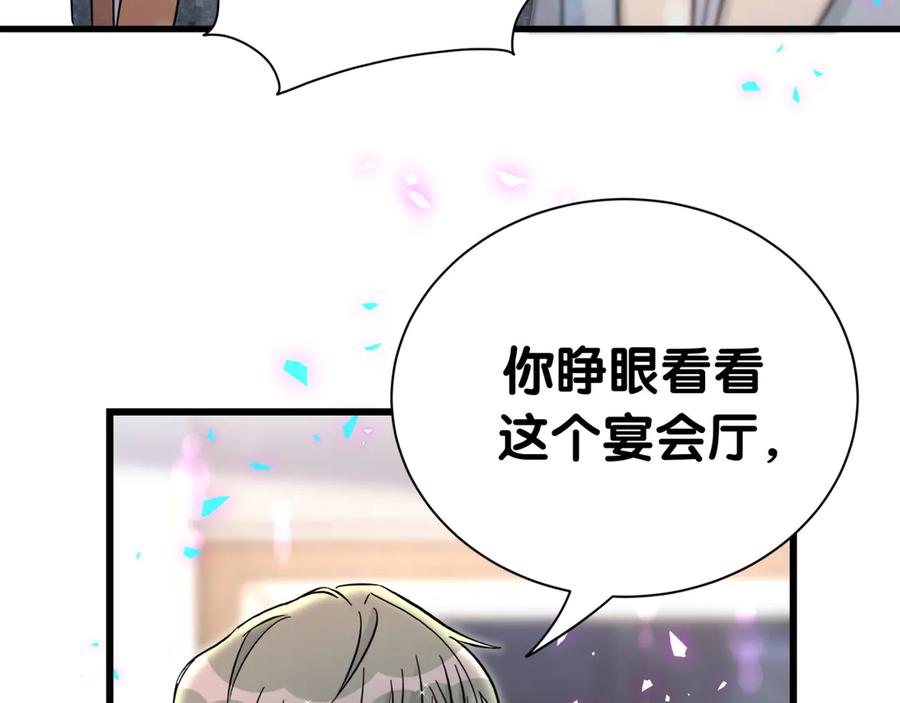 第275话我偏要乱吃乱喝-哪里来的大宝贝-闻人鸟事多+无限作业+弥吉（第20张）