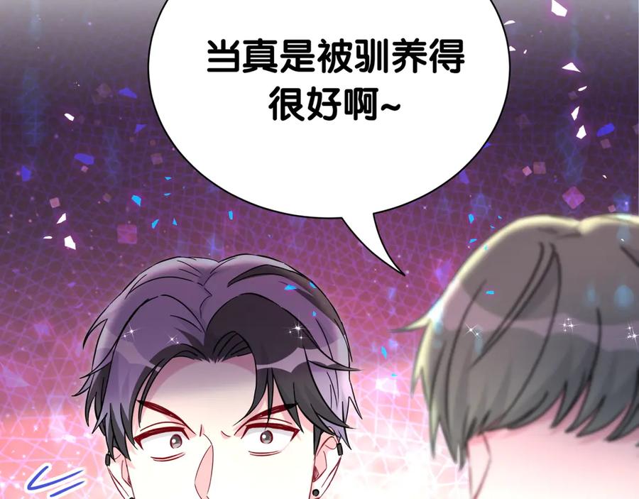 第275话我偏要乱吃乱喝-哪里来的大宝贝-闻人鸟事多+无限作业+弥吉（第18张）