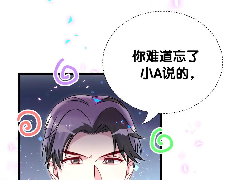 第275话我偏要乱吃乱喝-哪里来的大宝贝-闻人鸟事多+无限作业+弥吉（第11张）