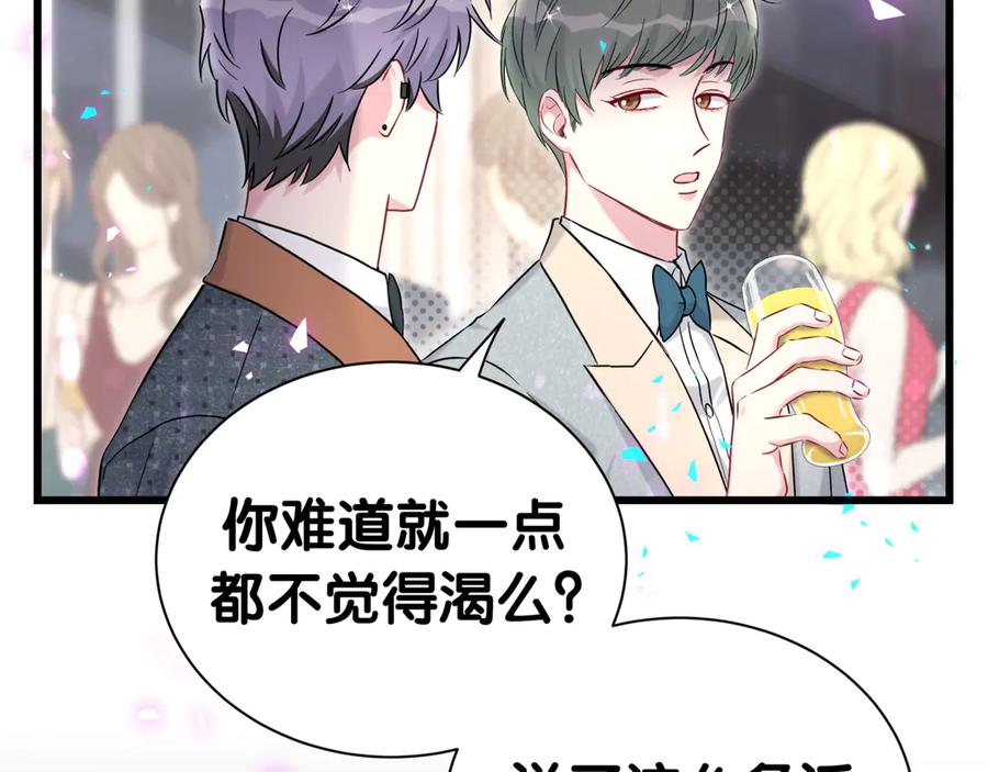 第275话我偏要乱吃乱喝-哪里来的大宝贝-闻人鸟事多+无限作业+弥吉（第26张）