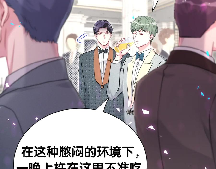 第275话我偏要乱吃乱喝-哪里来的大宝贝-闻人鸟事多+无限作业+弥吉（第24张）