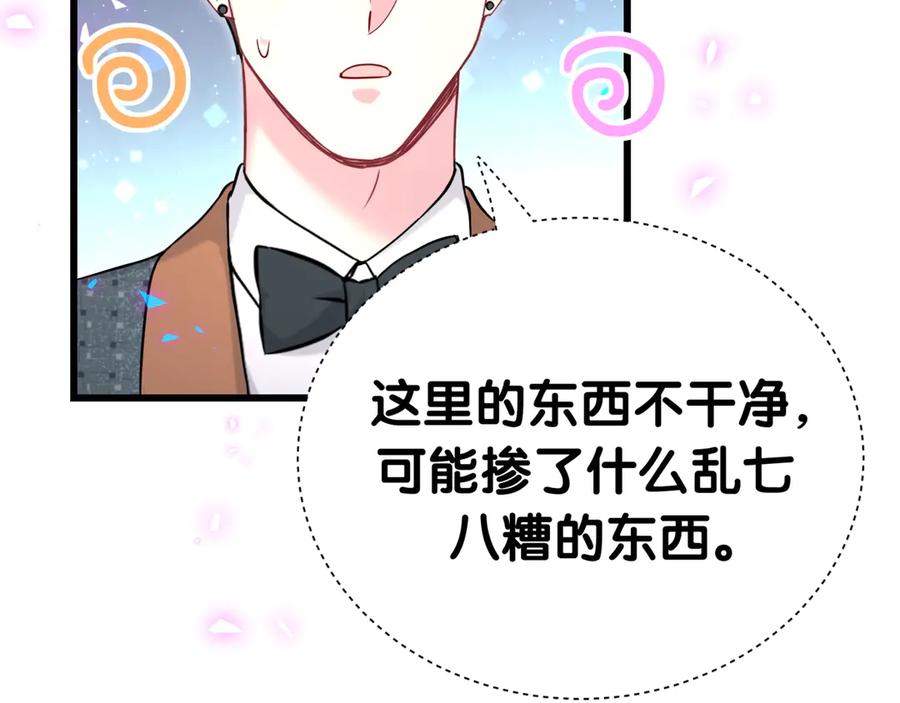 第275话我偏要乱吃乱喝-哪里来的大宝贝-闻人鸟事多+无限作业+弥吉（第12张）