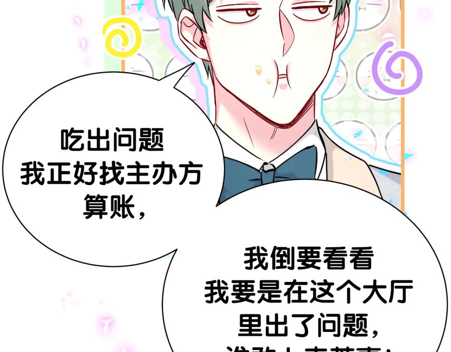 第275话我偏要乱吃乱喝-哪里来的大宝贝-闻人鸟事多+无限作业+弥吉（第14张）
