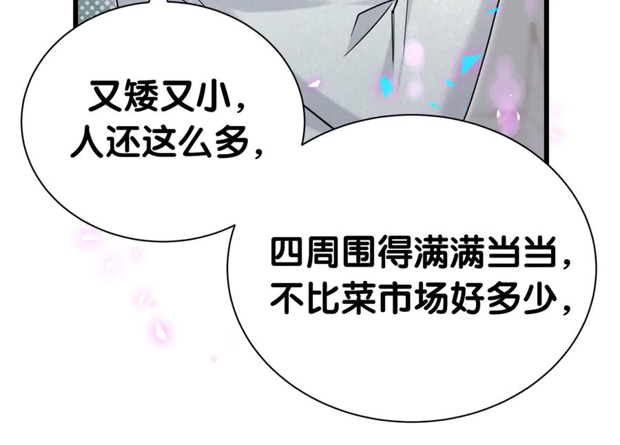 第275话我偏要乱吃乱喝-哪里来的大宝贝-闻人鸟事多+无限作业+弥吉（第22张）