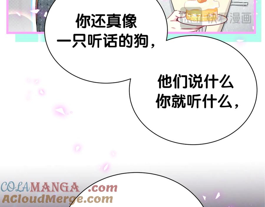 第275话我偏要乱吃乱喝-哪里来的大宝贝-闻人鸟事多+无限作业+弥吉（第17张）