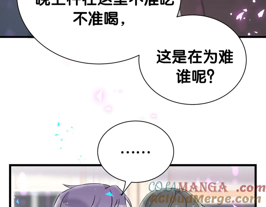 第275话我偏要乱吃乱喝-哪里来的大宝贝-闻人鸟事多+无限作业+弥吉（第25张）