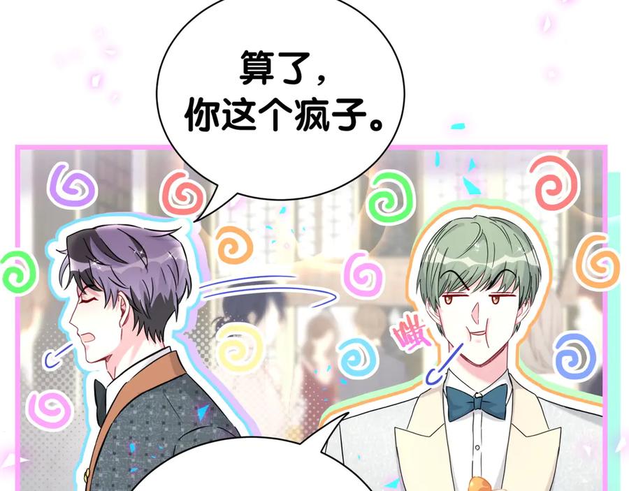 第275话我偏要乱吃乱喝-哪里来的大宝贝-闻人鸟事多+无限作业+弥吉（第16张）