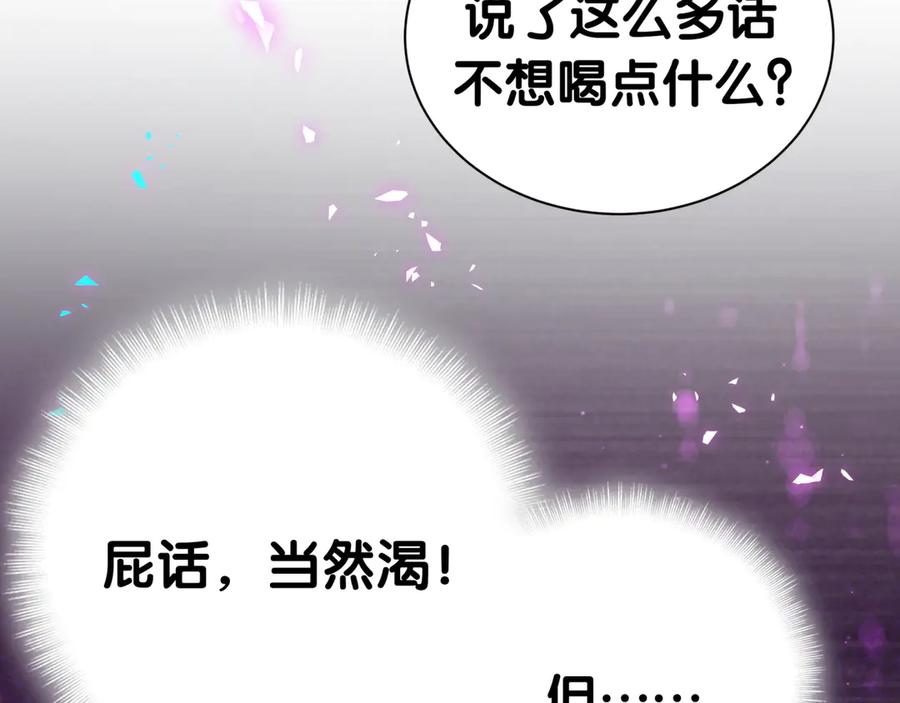 第275话我偏要乱吃乱喝-哪里来的大宝贝-闻人鸟事多+无限作业+弥吉（第27张）