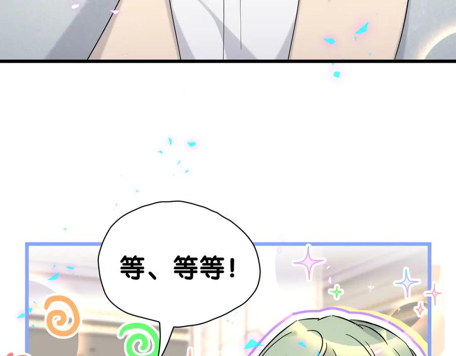 第275话我偏要乱吃乱喝-哪里来的大宝贝-闻人鸟事多+无限作业+弥吉（第7张）