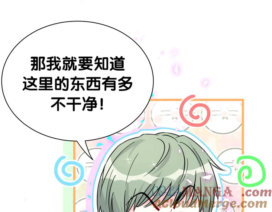 第275话我偏要乱吃乱喝-哪里来的大宝贝-闻人鸟事多+无限作业+弥吉（第13张）