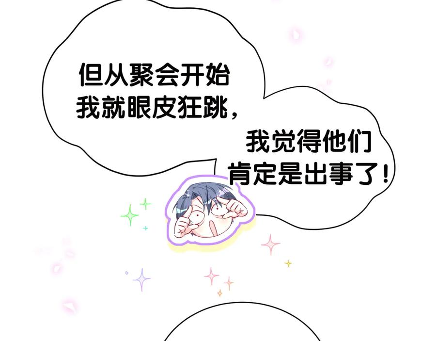 第278话你管这叫夜生活？-哪里来的大宝贝-闻人鸟事多+无限作业+弥吉（第15张）