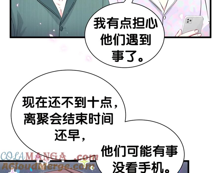第278话你管这叫夜生活？-哪里来的大宝贝-闻人鸟事多+无限作业+弥吉（第13张）