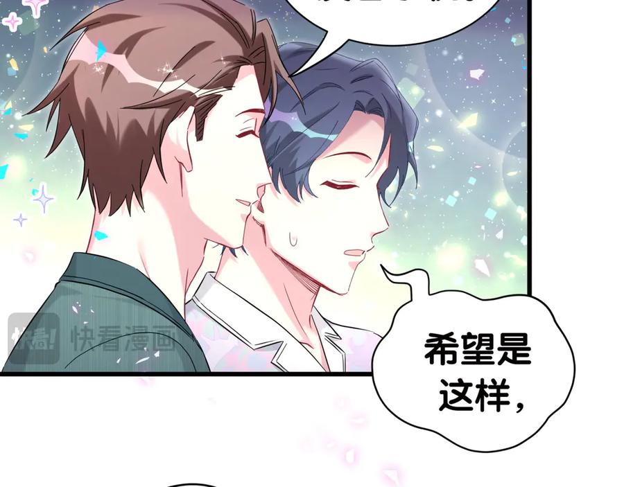 第278话你管这叫夜生活？-哪里来的大宝贝-闻人鸟事多+无限作业+弥吉（第14张）