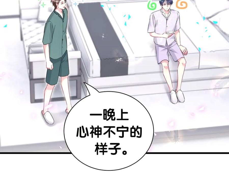第278话你管这叫夜生活？-哪里来的大宝贝-闻人鸟事多+无限作业+弥吉（第11张）