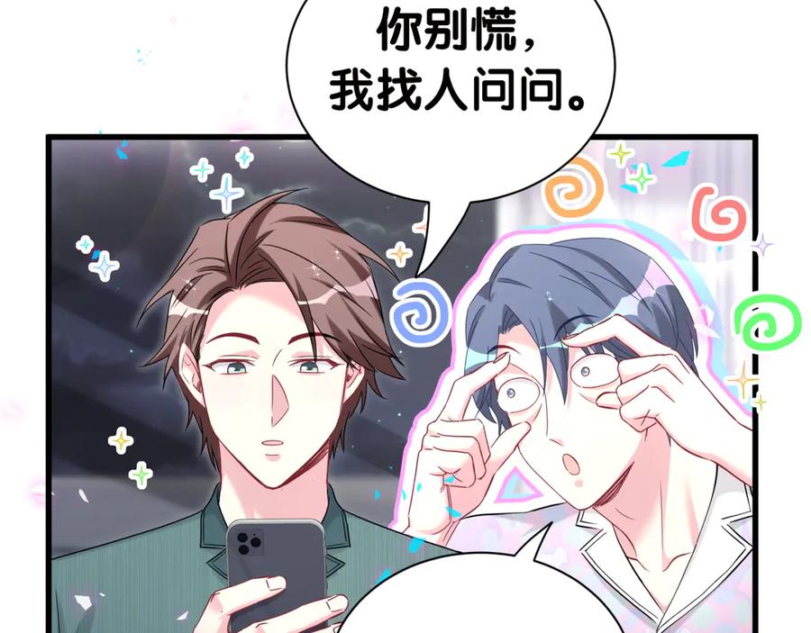 第278话你管这叫夜生活？-哪里来的大宝贝-闻人鸟事多+无限作业+弥吉（第16张）