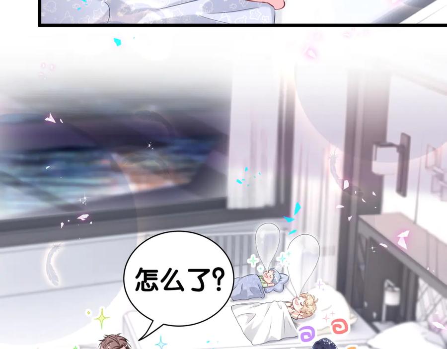 第278话你管这叫夜生活？-哪里来的大宝贝-闻人鸟事多+无限作业+弥吉（第10张）