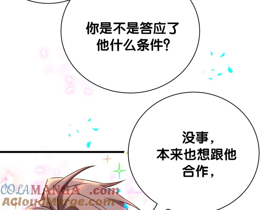 第279话就是普通兄弟的相处-哪里来的大宝贝-闻人鸟事多+无限作业+弥吉（第13张）