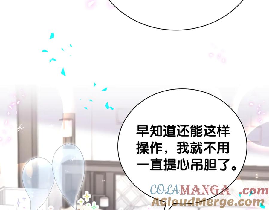 第279话就是普通兄弟的相处-哪里来的大宝贝-闻人鸟事多+无限作业+弥吉（第9张）