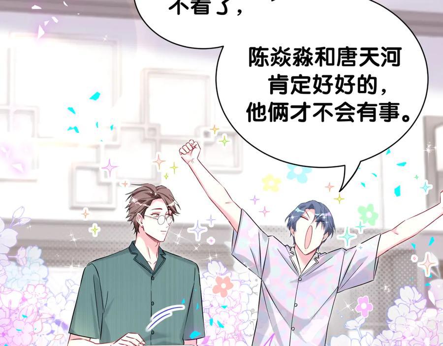 第279话就是普通兄弟的相处-哪里来的大宝贝-闻人鸟事多+无限作业+弥吉（第26张）