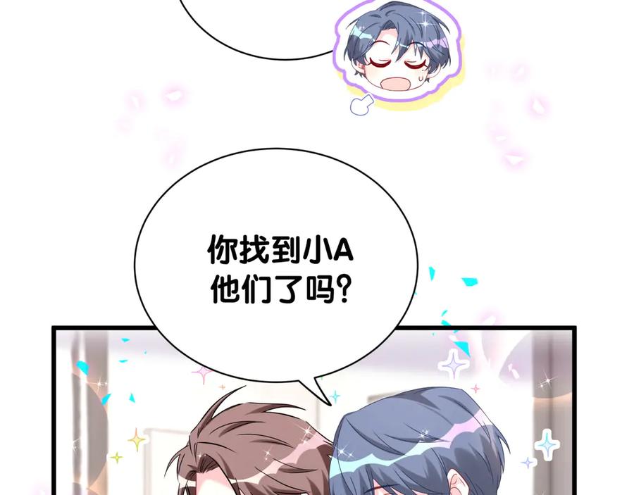 第279话就是普通兄弟的相处-哪里来的大宝贝-闻人鸟事多+无限作业+弥吉（第16张）
