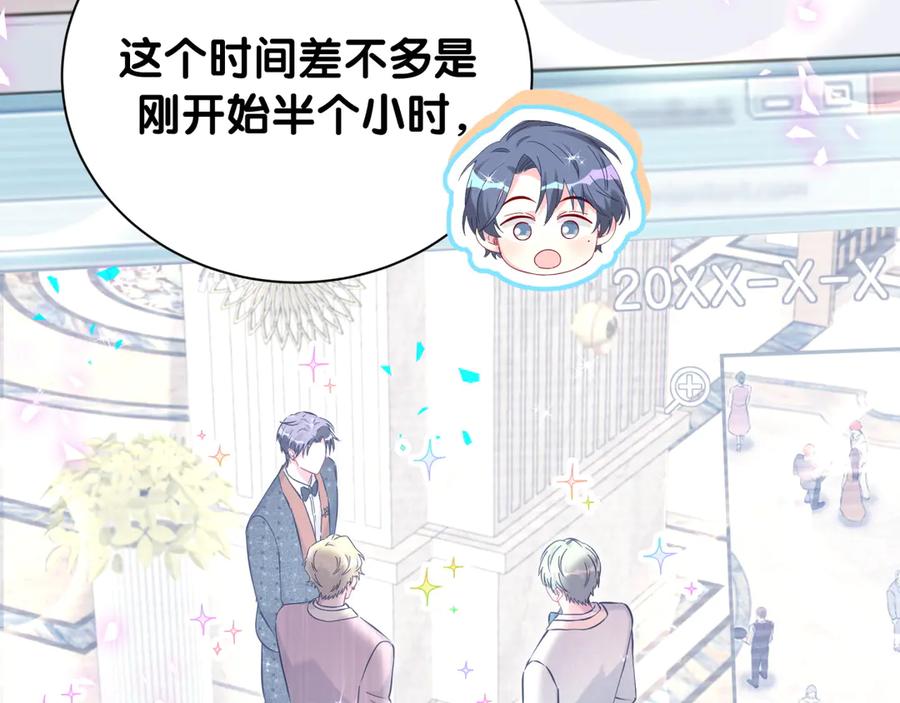 第279话就是普通兄弟的相处-哪里来的大宝贝-闻人鸟事多+无限作业+弥吉（第18张）