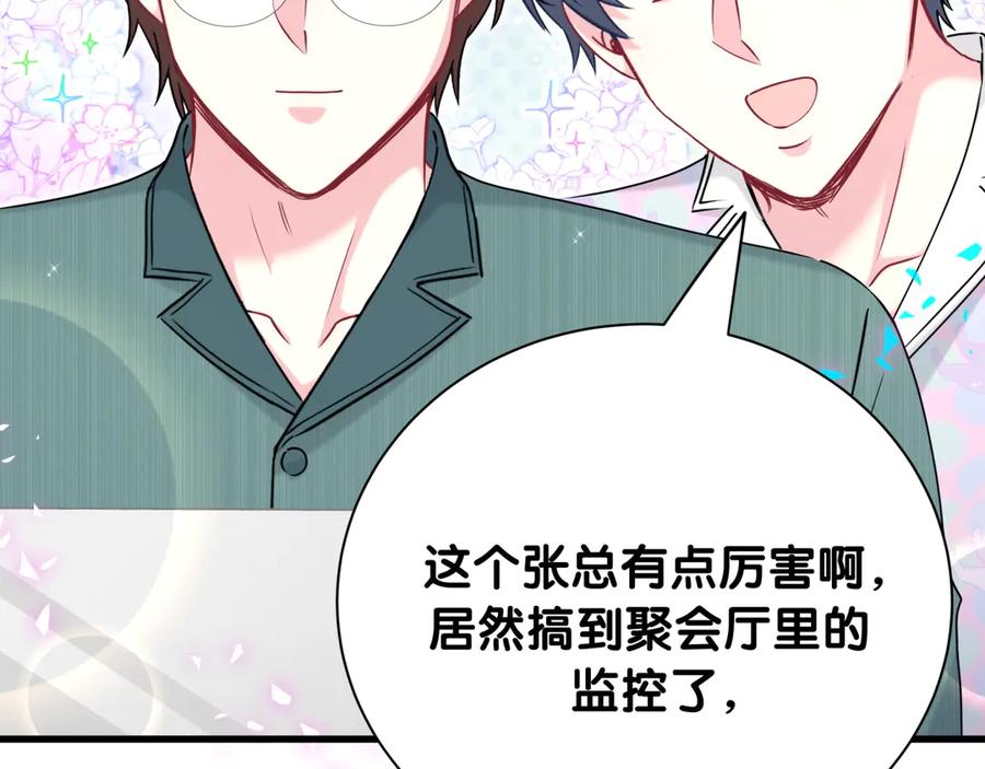 第279话就是普通兄弟的相处-哪里来的大宝贝-闻人鸟事多+无限作业+弥吉（第8张）