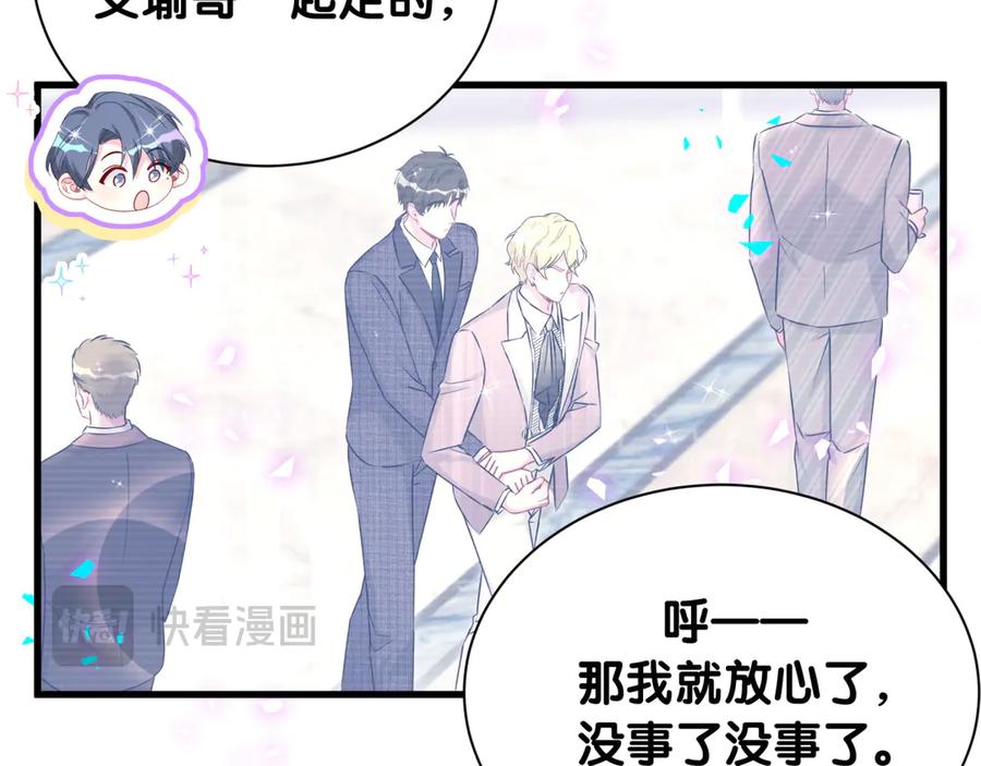 第279话就是普通兄弟的相处-哪里来的大宝贝-闻人鸟事多+无限作业+弥吉（第24张）