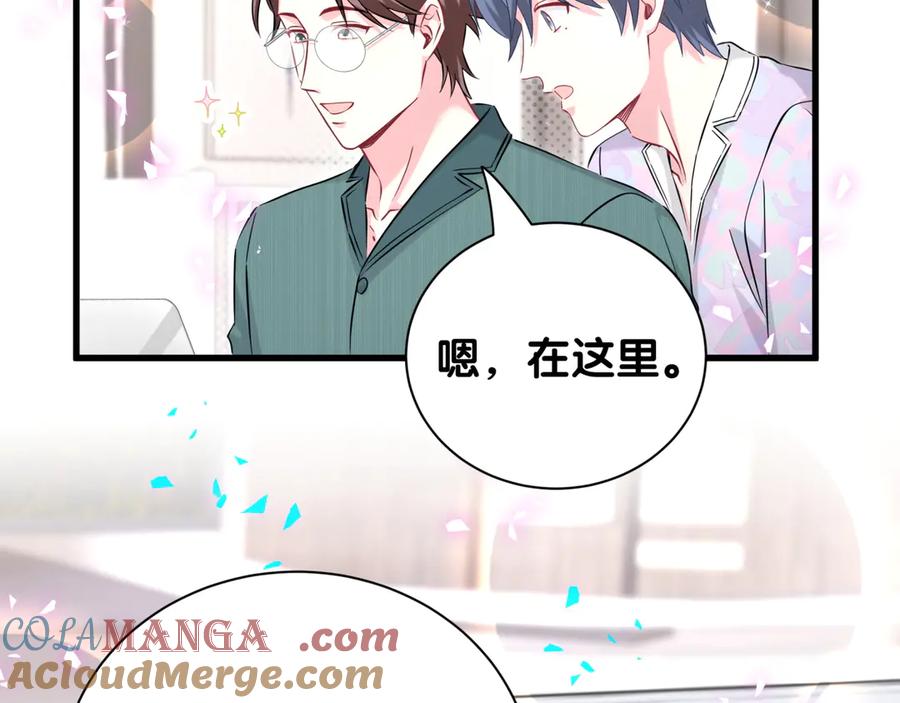第279话就是普通兄弟的相处-哪里来的大宝贝-闻人鸟事多+无限作业+弥吉（第17张）