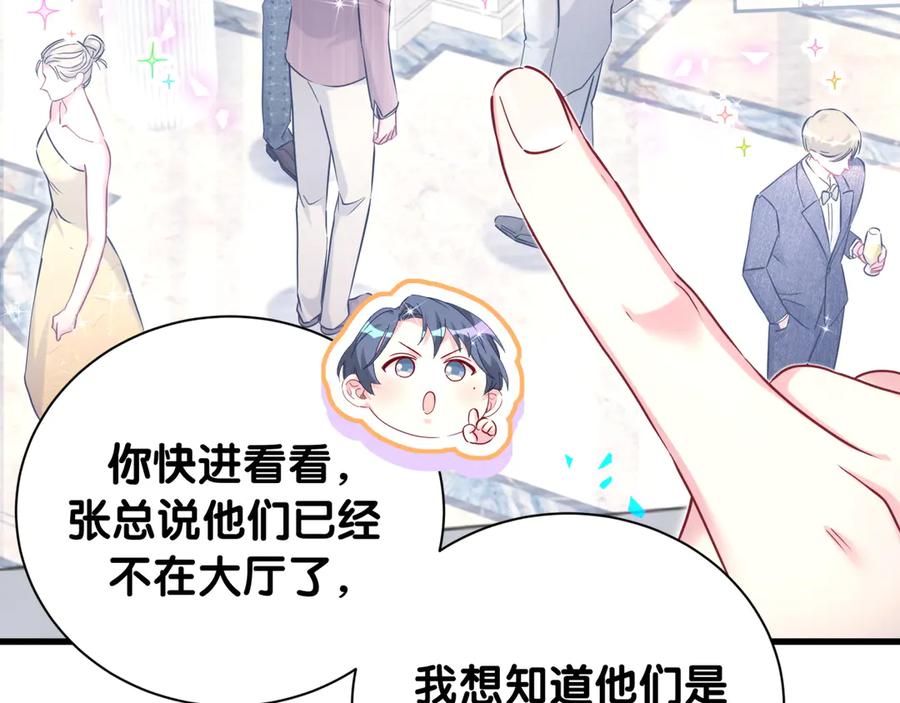 第279话就是普通兄弟的相处-哪里来的大宝贝-闻人鸟事多+无限作业+弥吉（第19张）