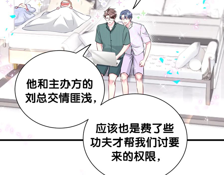 第279话就是普通兄弟的相处-哪里来的大宝贝-闻人鸟事多+无限作业+弥吉（第10张）
