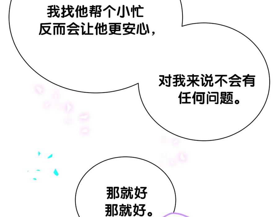 第279话就是普通兄弟的相处-哪里来的大宝贝-闻人鸟事多+无限作业+弥吉（第15张）