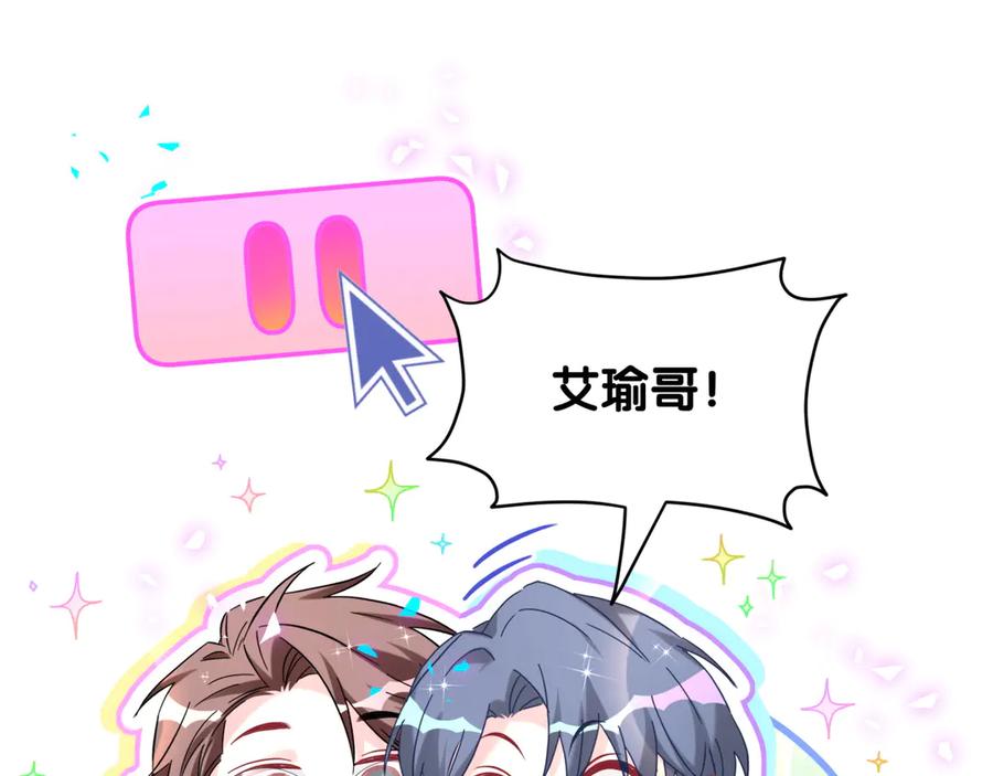 第279话就是普通兄弟的相处-哪里来的大宝贝-闻人鸟事多+无限作业+弥吉（第22张）