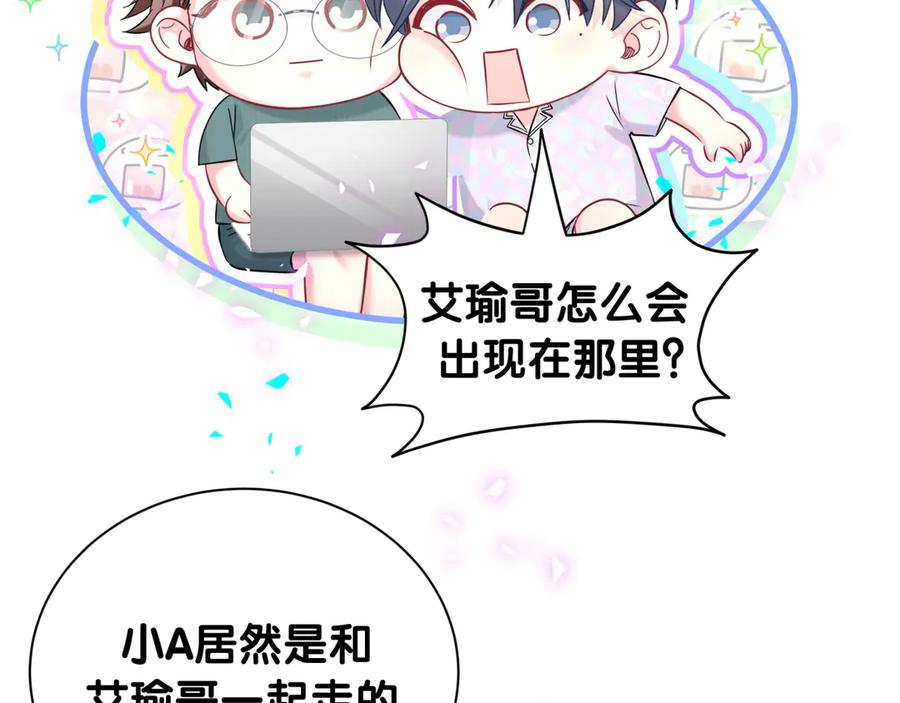 第279话就是普通兄弟的相处-哪里来的大宝贝-闻人鸟事多+无限作业+弥吉（第23张）
