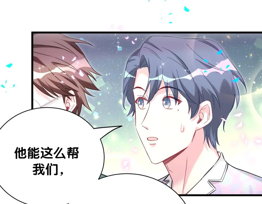 第279话就是普通兄弟的相处-哪里来的大宝贝-闻人鸟事多+无限作业+弥吉（第12张）