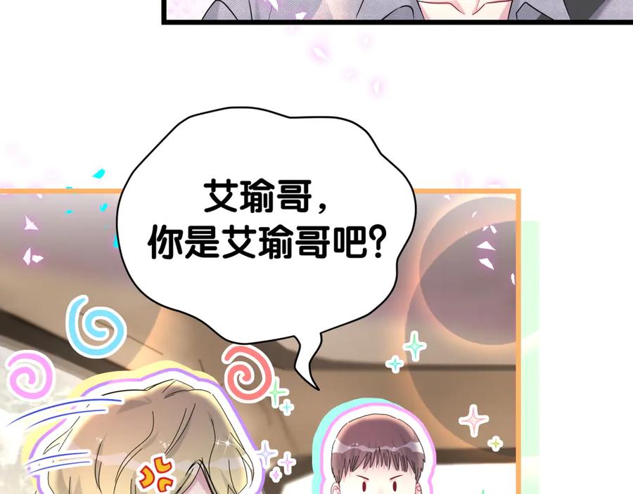 第282话暴殄天物啊！-哪里来的大宝贝-闻人鸟事多+无限作业+弥吉（第11张）