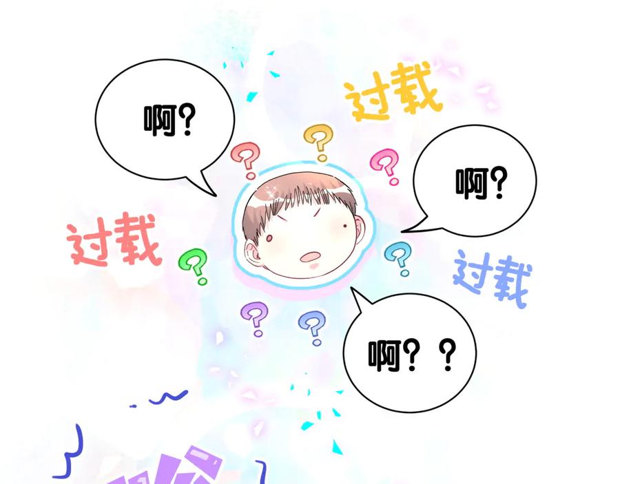 第282话暴殄天物啊！-哪里来的大宝贝-闻人鸟事多+无限作业+弥吉（第19张）