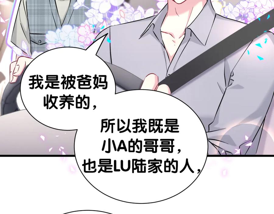 第282话暴殄天物啊！-哪里来的大宝贝-闻人鸟事多+无限作业+弥吉（第16张）