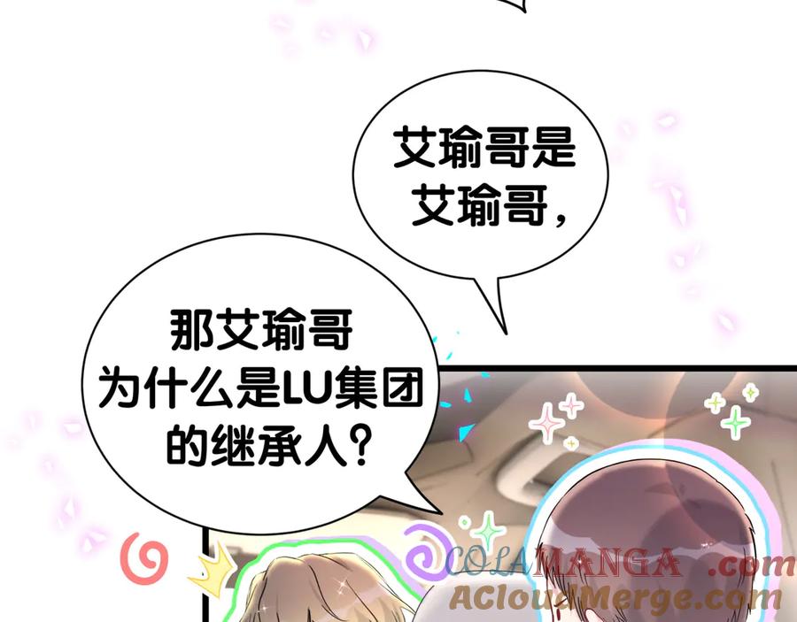 第282话暴殄天物啊！-哪里来的大宝贝-闻人鸟事多+无限作业+弥吉（第13张）