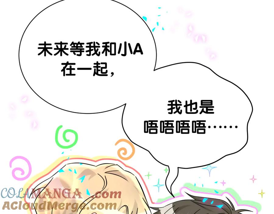 第282话暴殄天物啊！-哪里来的大宝贝-闻人鸟事多+无限作业+弥吉（第17张）